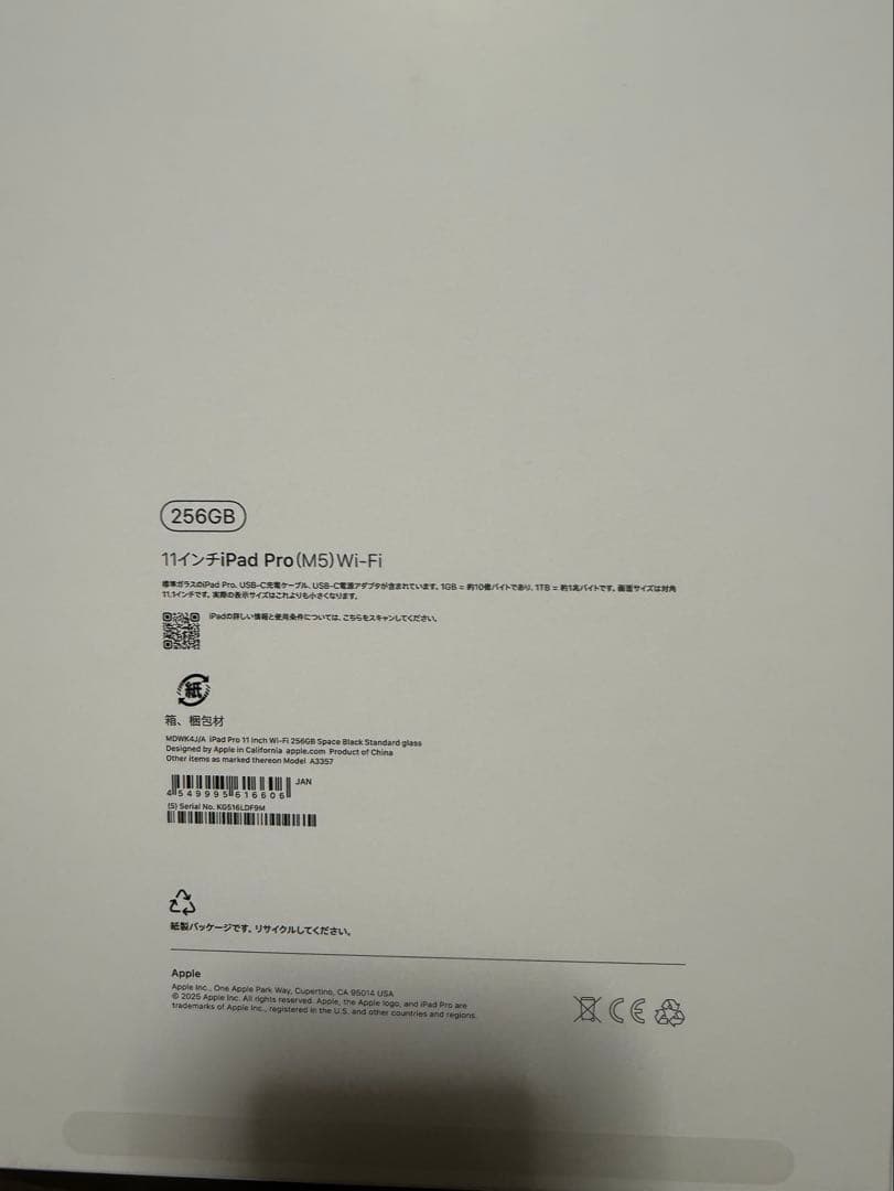 iPad Pro 第7世代11インチバッテリー状態100%