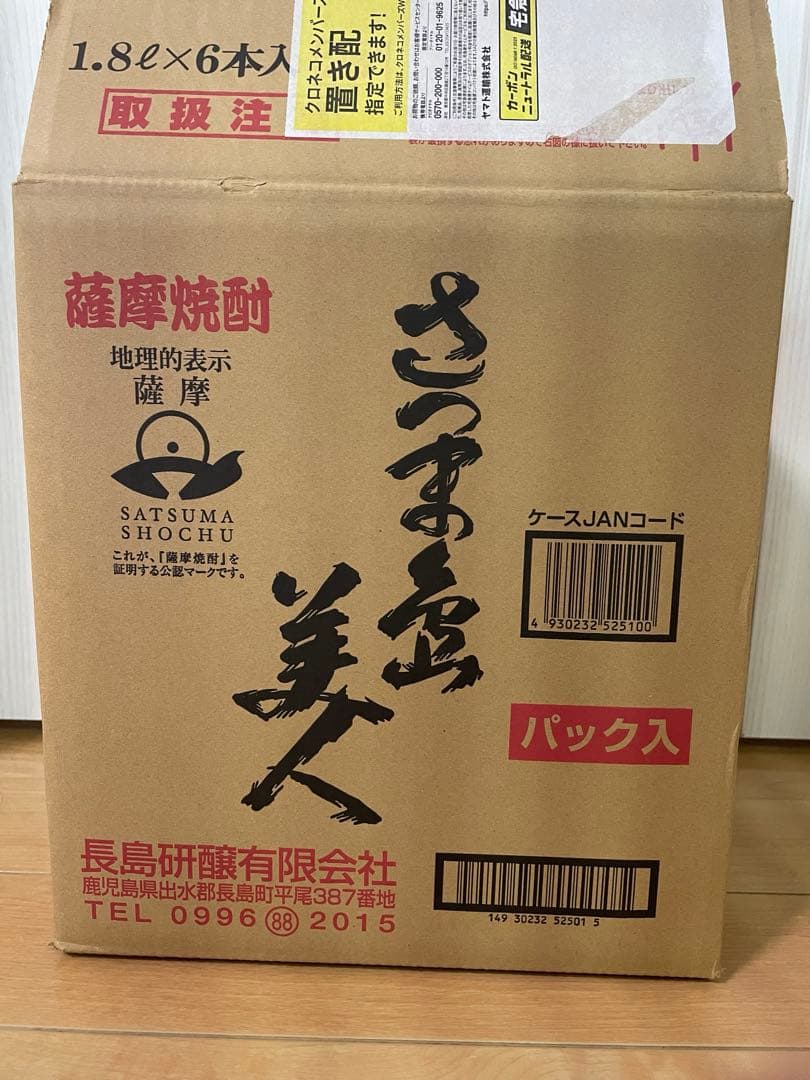 さつま島美人　1.8L×6本入り　焼酎　芋焼酎
