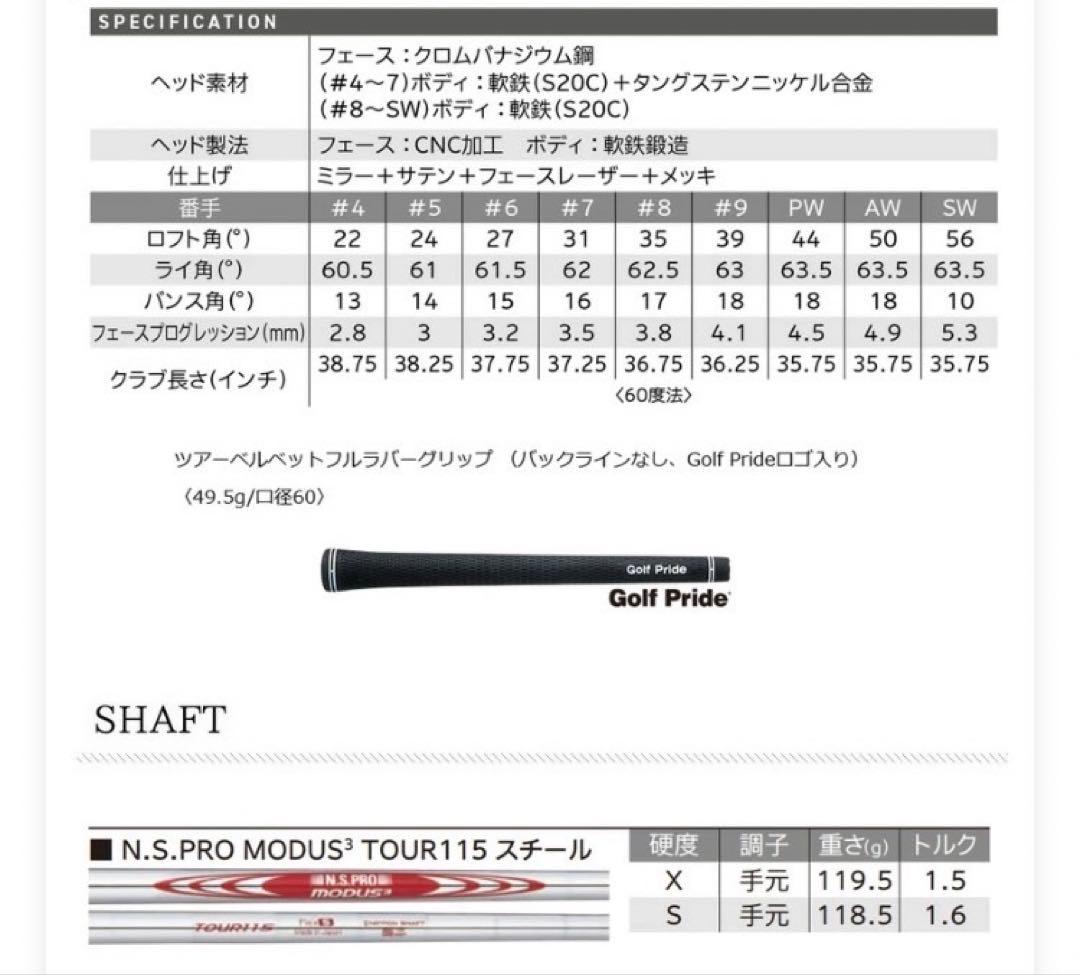 ダンロップ スリクソン ZXi5 アイアン 5〜P モーダス115 保証書付き