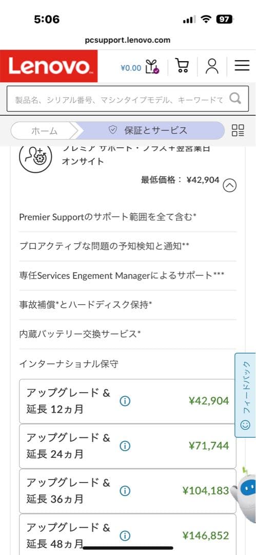 thinkpad e14 gen 6 価格ドットコムモデル