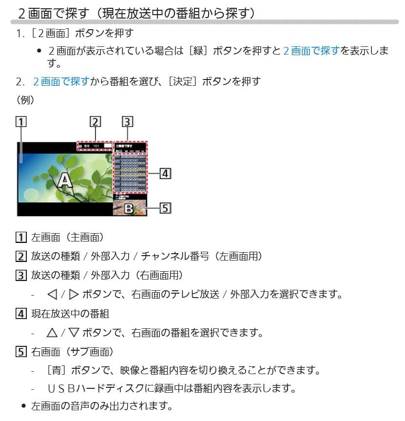 【美品】 パナソニック VIERA 液晶テレビ49V型 TH-49EX600