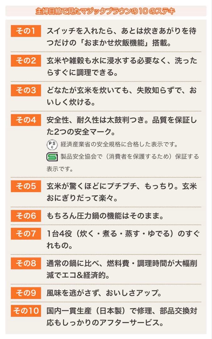 平和圧力鍋マジックブラウンMB-623 magic Brown 取扱説明書付き