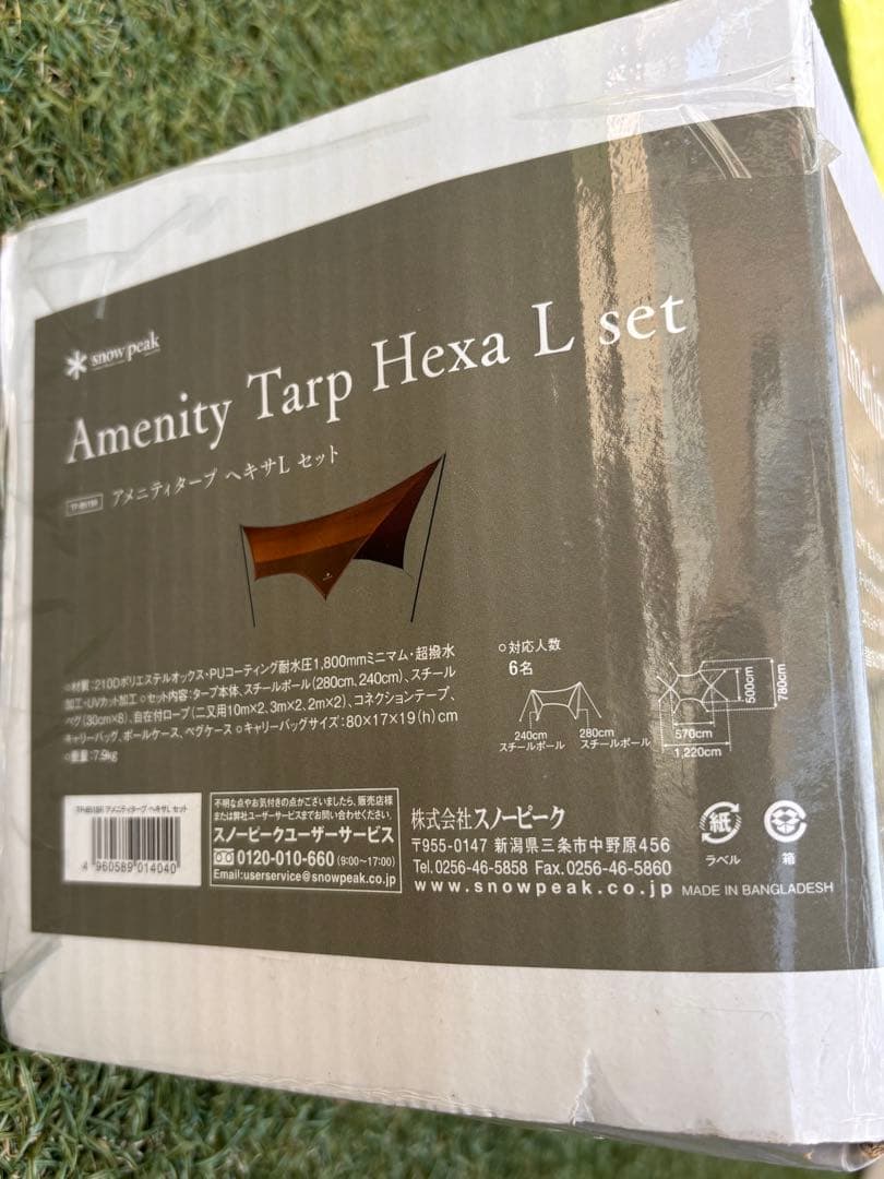 スノーピーク アメニティドームM タープヘキサLセット