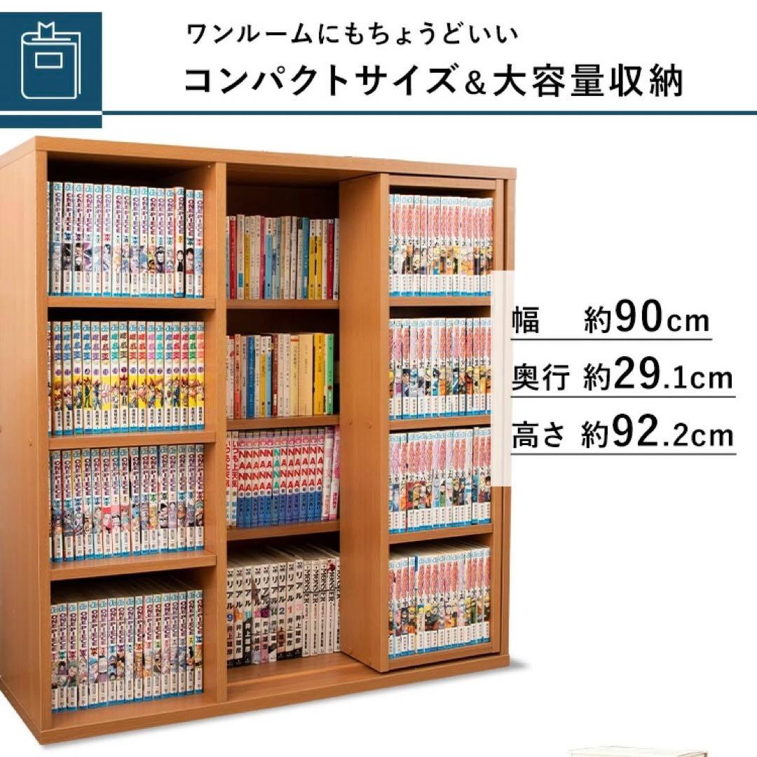 マンガ 本棚 スライド 書棚 本棚 収納 書棚 鬼滅の刃 推しの子 ワンピース