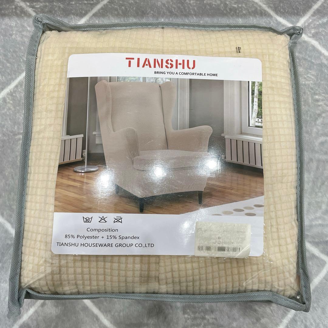 美品✨ウィングチェアカバー 肘付き 椅子カバー 縦横弾力 ストレッチ ベージュ