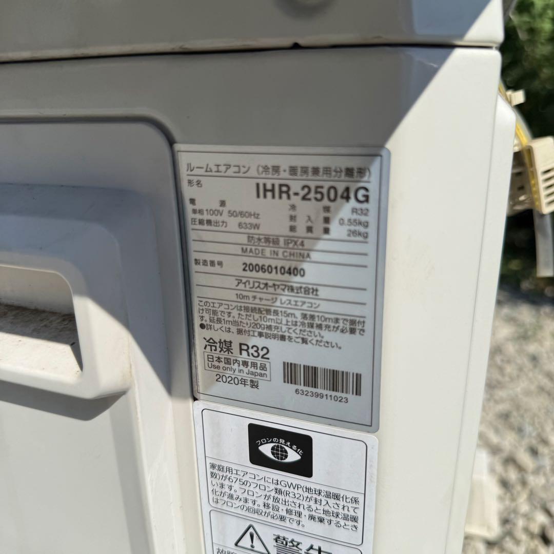 125ジャンク 激安早い者勝ち✨ アイリスオーヤマ 主に8畳用 エアコン