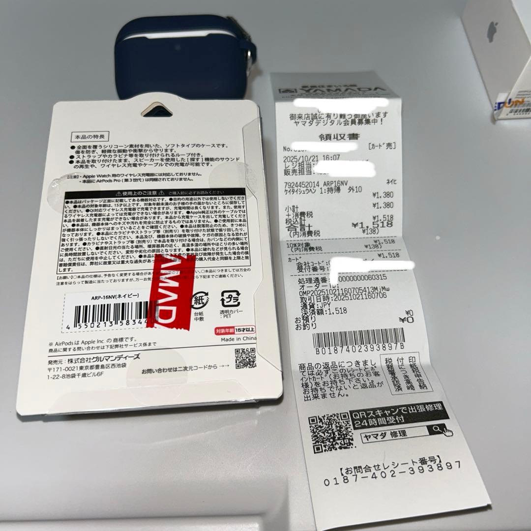 Apple AirPods Pro 3 ＋ケース