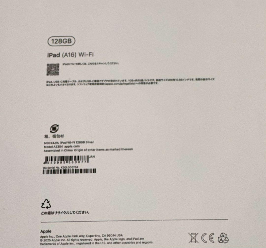 iPad A16 シルバー 128GB Wi-Fi+付属品