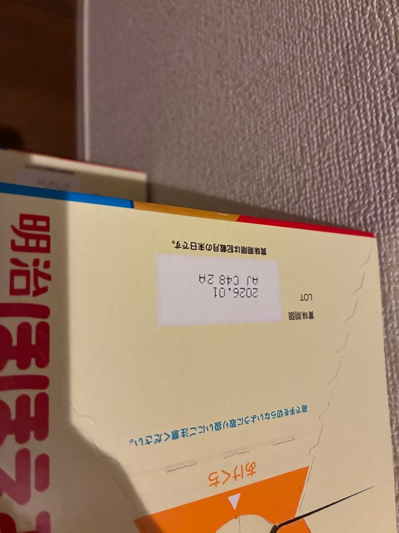 明治 ほほえみらくらくキューブ 60個入り