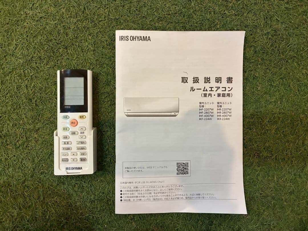 2117 アイリスオーヤマ【IKF-224W】2023年製 6畳 エアコン 中古