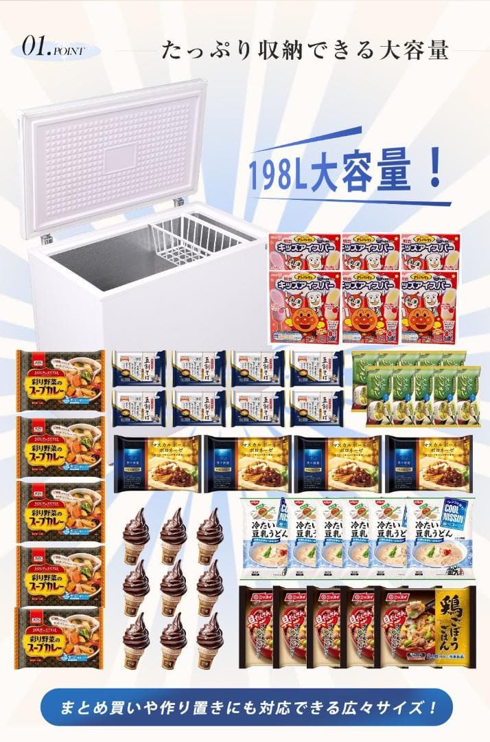 冷凍庫　198L　家庭用　業務用　ノンフロン　上開き　省エネ　静音