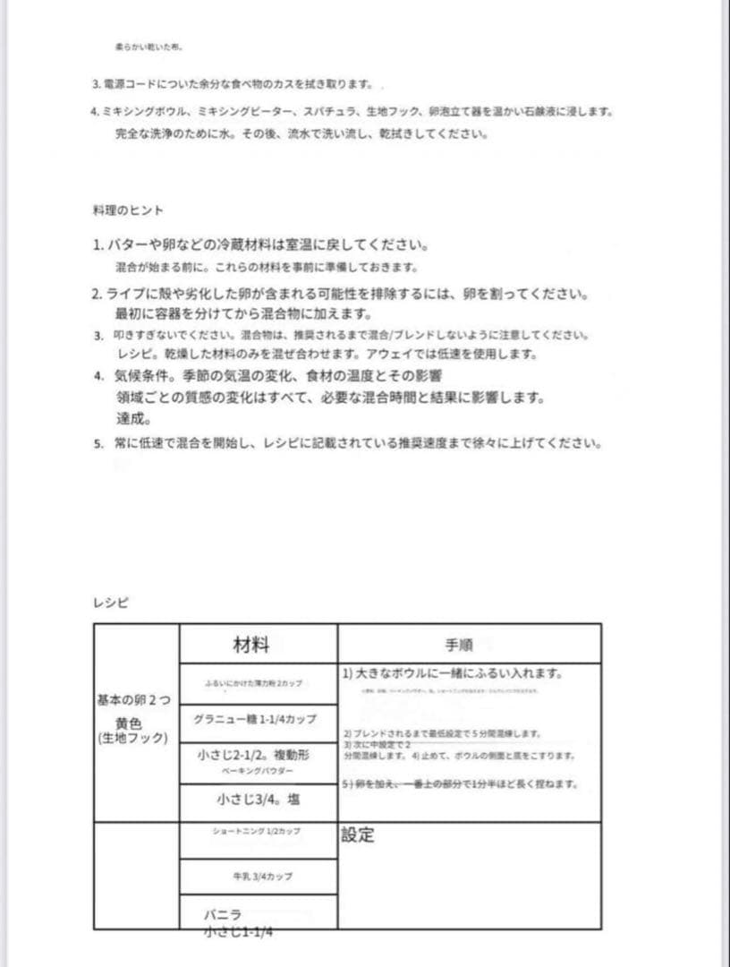 全自動多機能キッチン電気スタンドミキサー、自動生地ミキサー、家庭用泡立て器