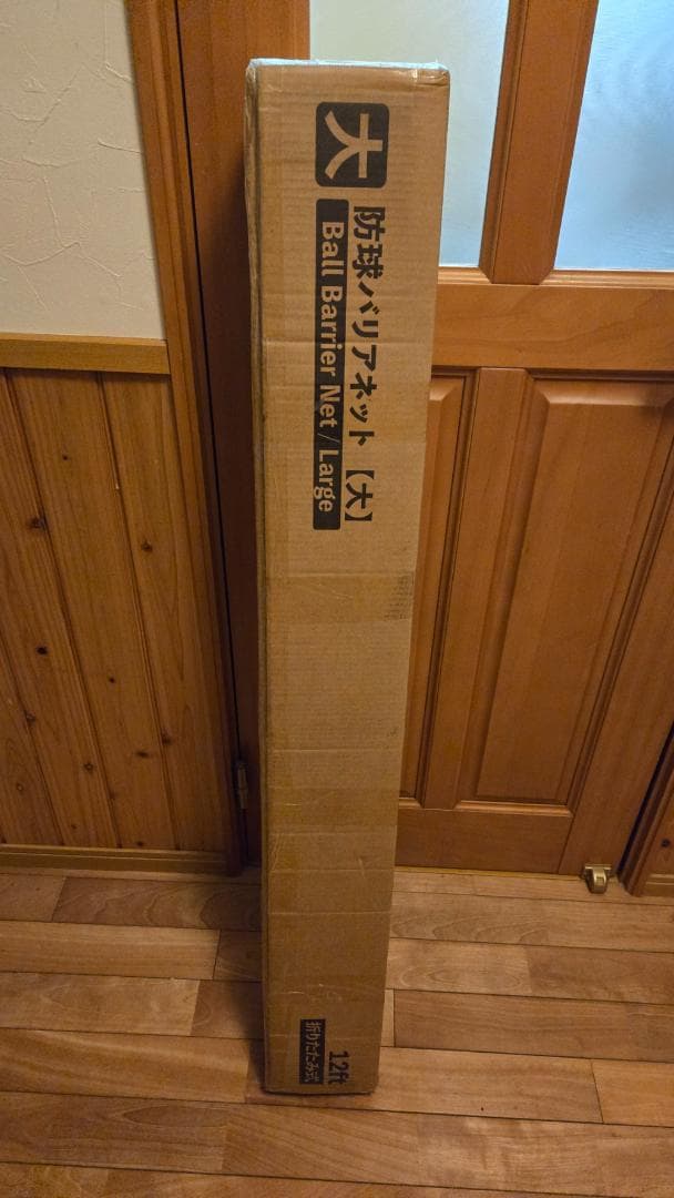 い*く様 防球ネット バックネット 大型　(3.7×2.7m)　折りたたみ 収納