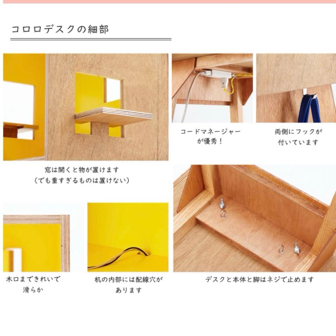デスクのみ　コロロデスク　伊千呂　イエロー　学習机