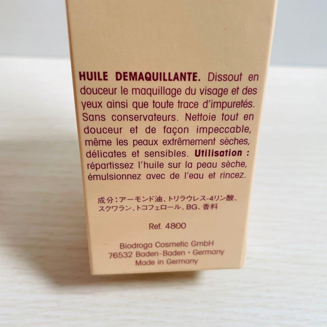 ビオドラガ クレンジングオイル 150ml ドイツ製 メイク落とし 4本セット