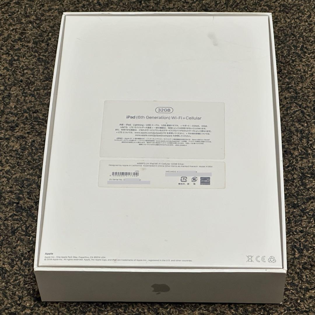 さ*と様 iPad 第６世代 Wi-Fi + Cellular 32GB シルバ