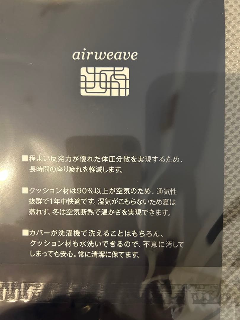 エアウィーヴ クッション２個セット　✳︎最終値下げしました✳︎