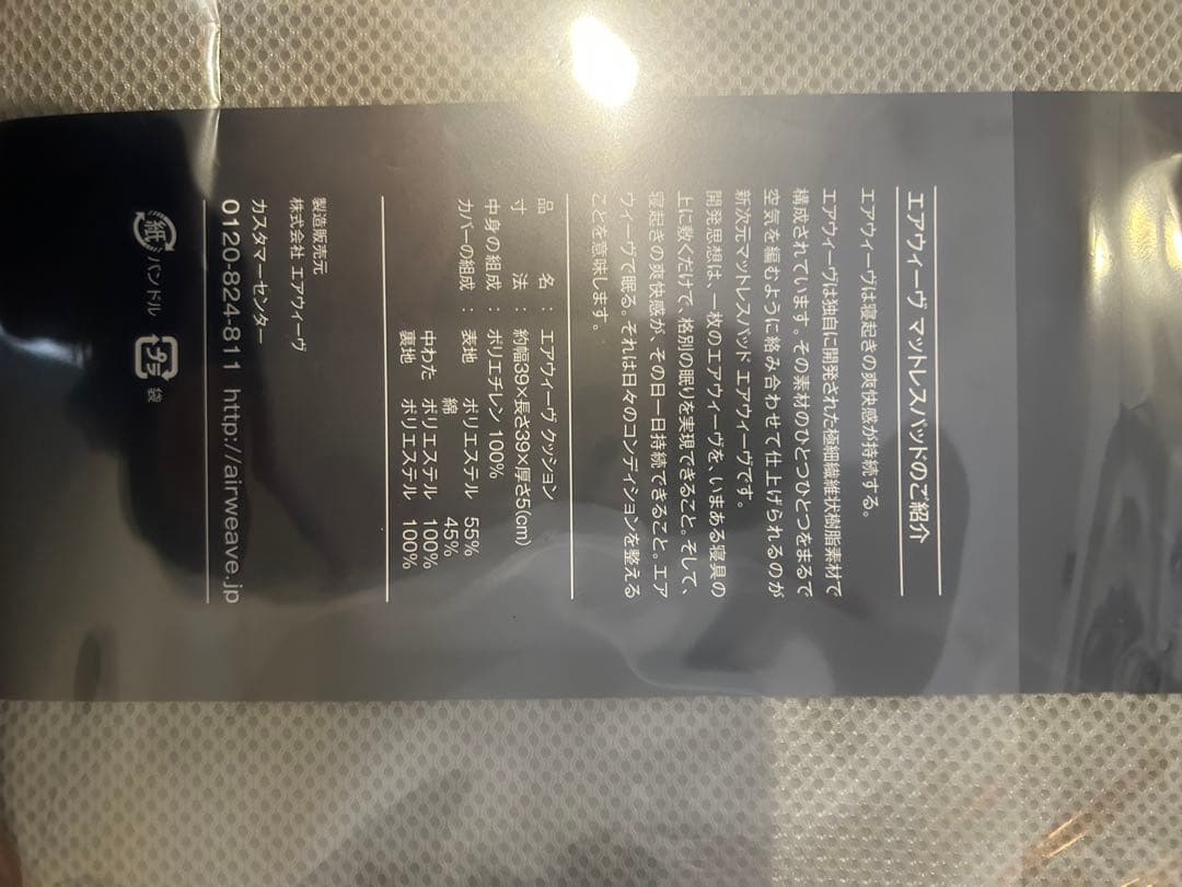 エアウィーヴ クッション２個セット　✳︎最終値下げしました✳︎