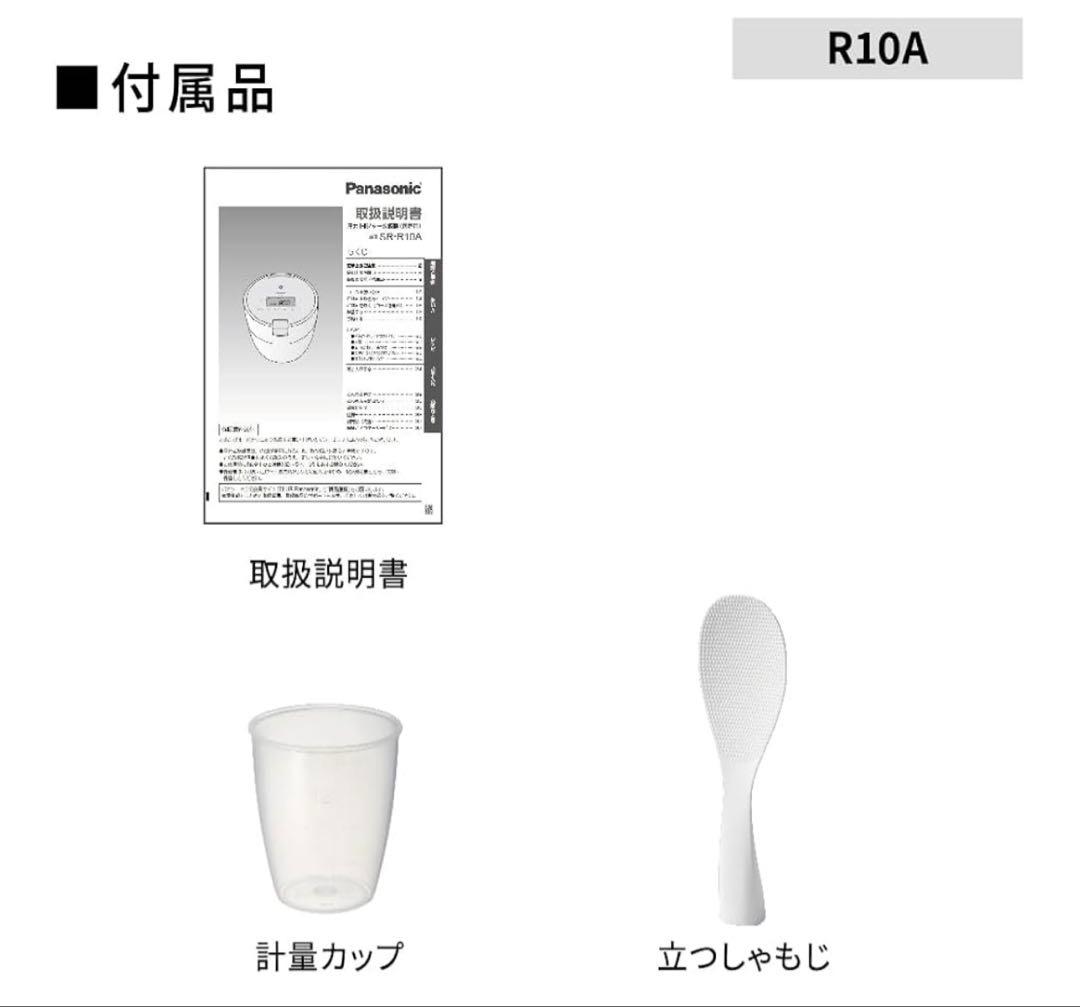 美品★パナソニック 炊飯器 5合 圧力IH SR-R10A-W 2024年製