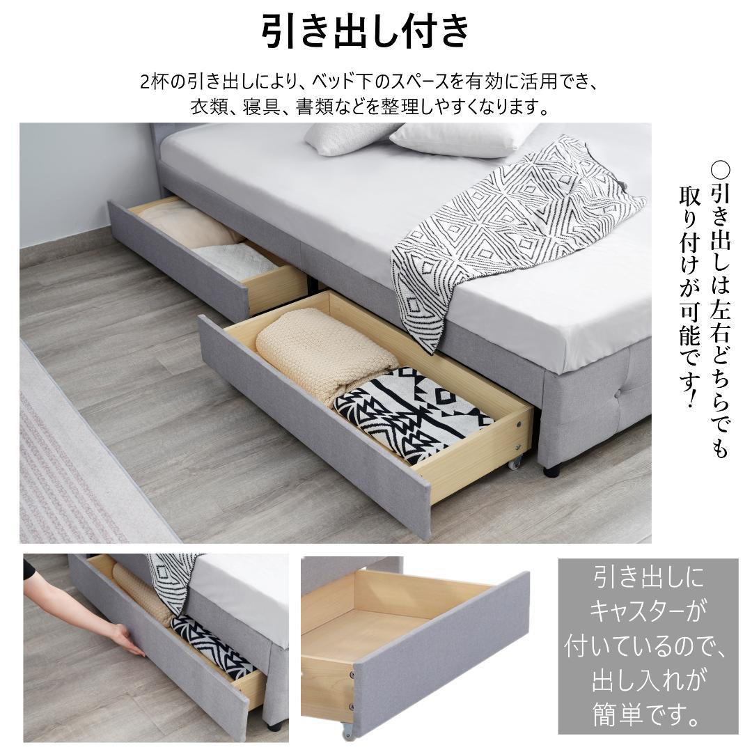 【新品】ライトグレー SDシングルベッド 布貼り 引き出し付き 北欧風