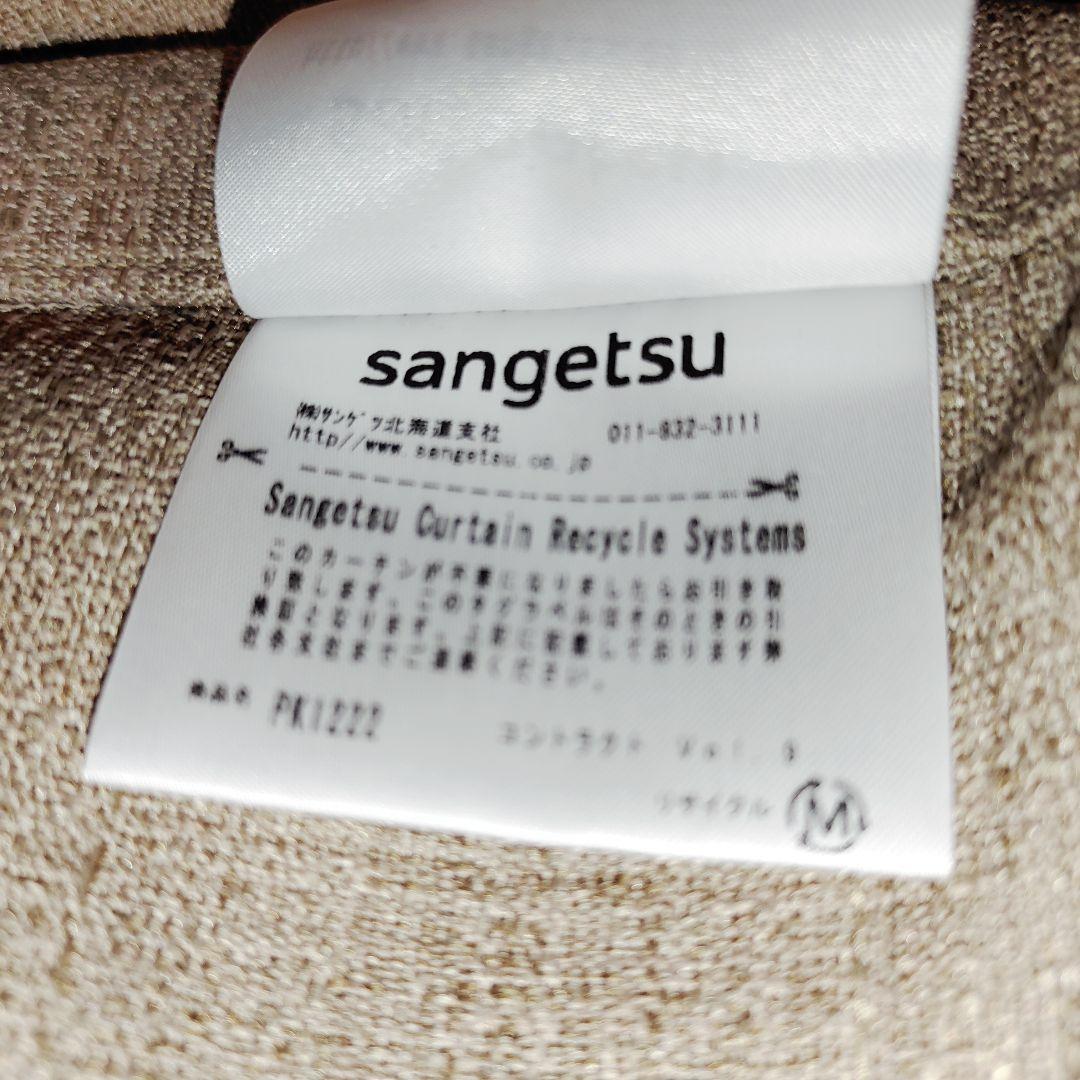 業務用ロングカーテン　幅2ｍ×2枚　1.56ｍ×1枚　単品でもOKです／サンゲツ