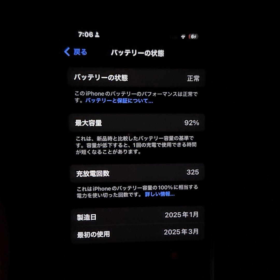 スマートフォン本体 iPhone16pro 256gb