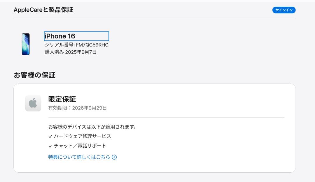 iPhone 16 512GB ピンク SIMフリー 【APPLE保証有り】