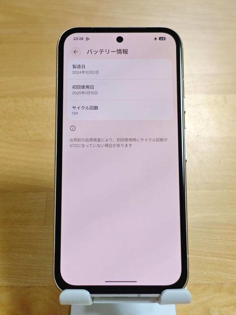 美品 Google Pixel 8a 128GB Porcelain