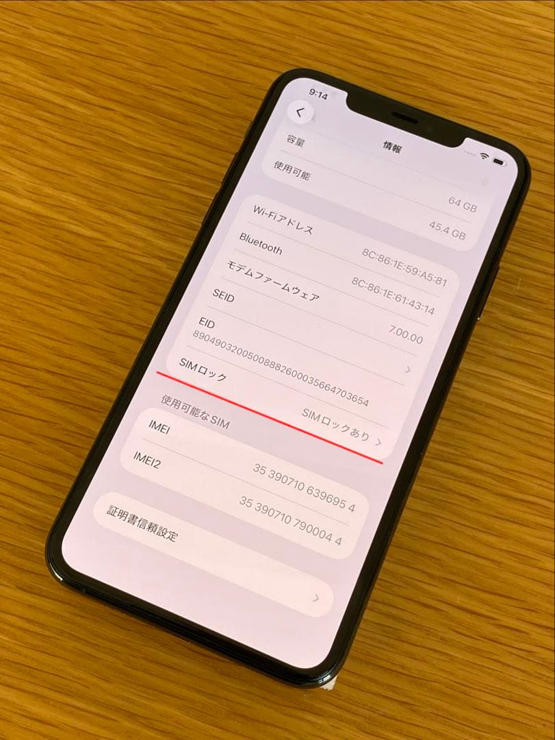 iPhone 11 Pro Max 新品ケース付　iPhone本体　電池100%