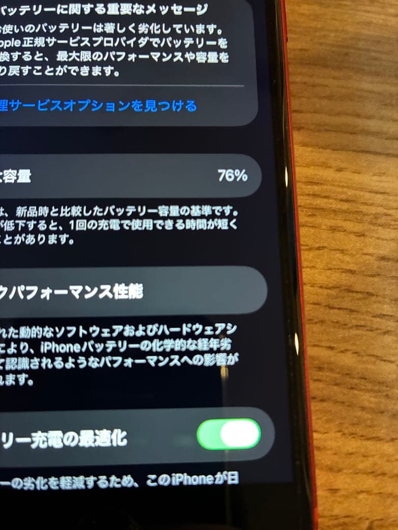 Apple iPhone SE (第3世代) レッド 256GB