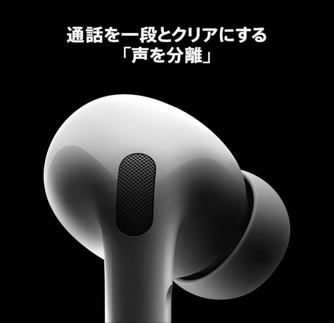 【新品・正規品】Apple AirPods Pro 2 ワイヤレスイヤホン