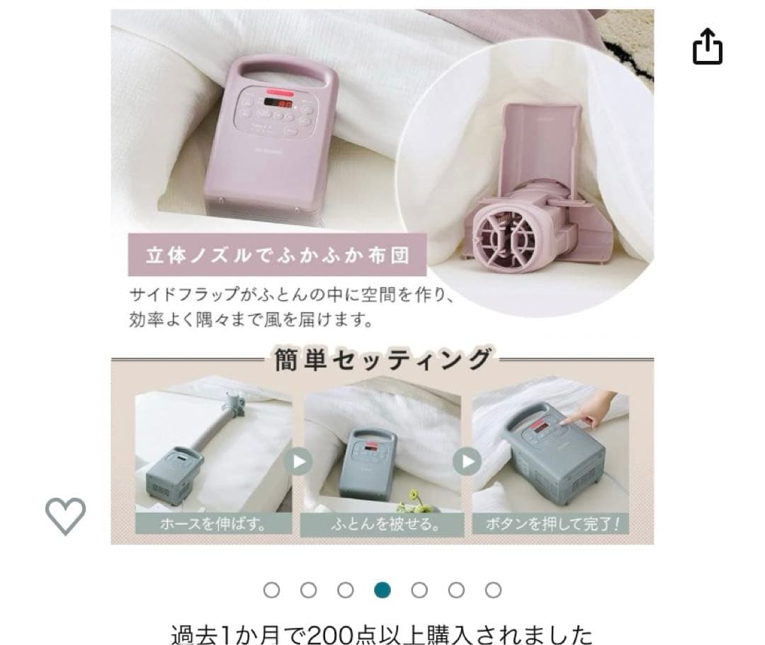 布団乾燥機　靴乾燥