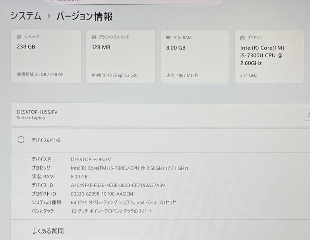 Surface Laptop2　第7世代　i5 8GB　SSD256 美品　#2