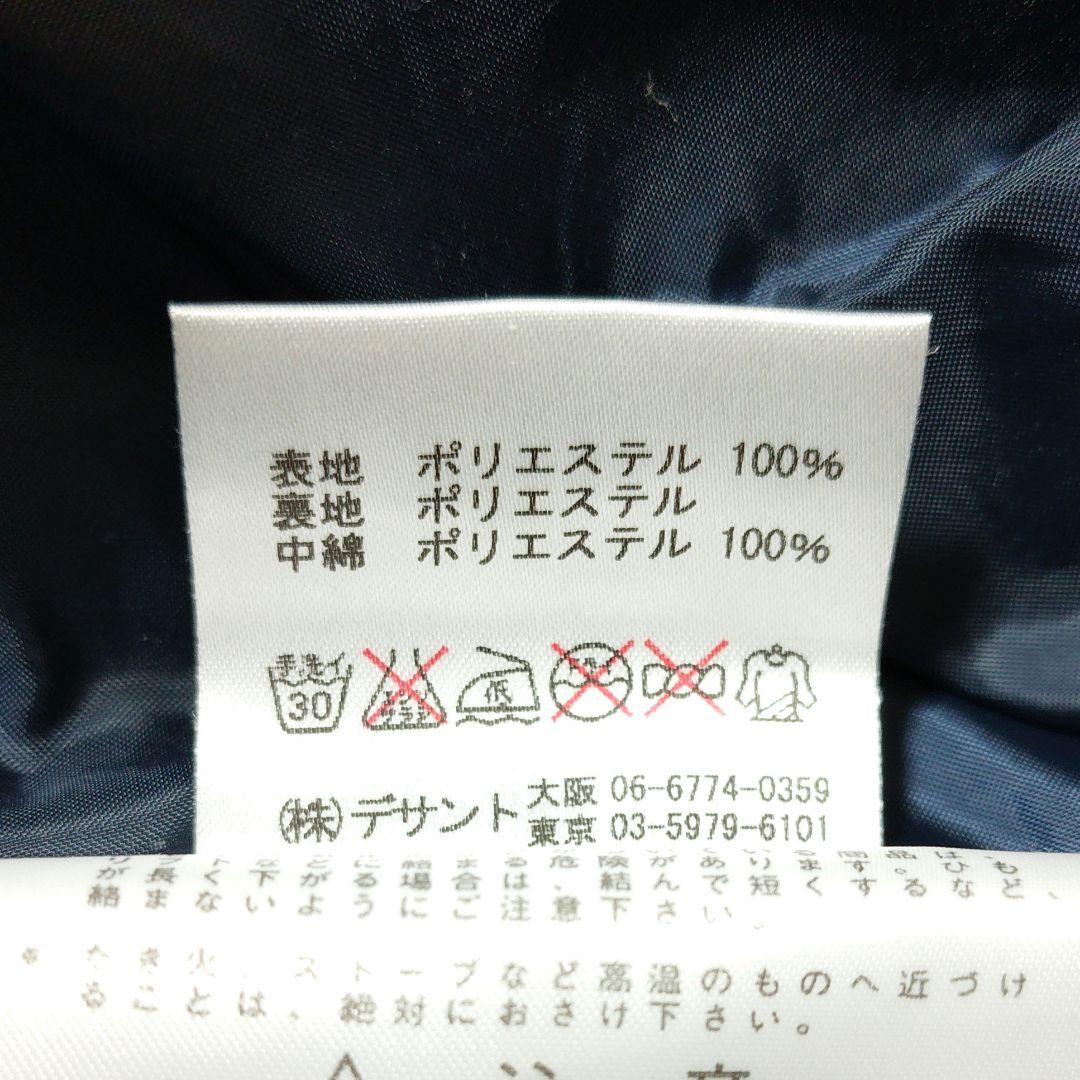 アンブロ　ピステ　上下　中綿　L