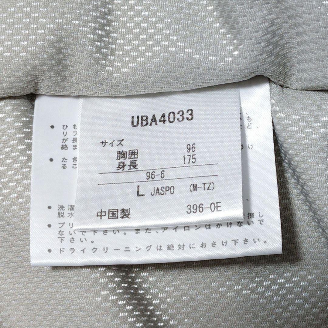 アンブロ　ピステ　上下　中綿　L