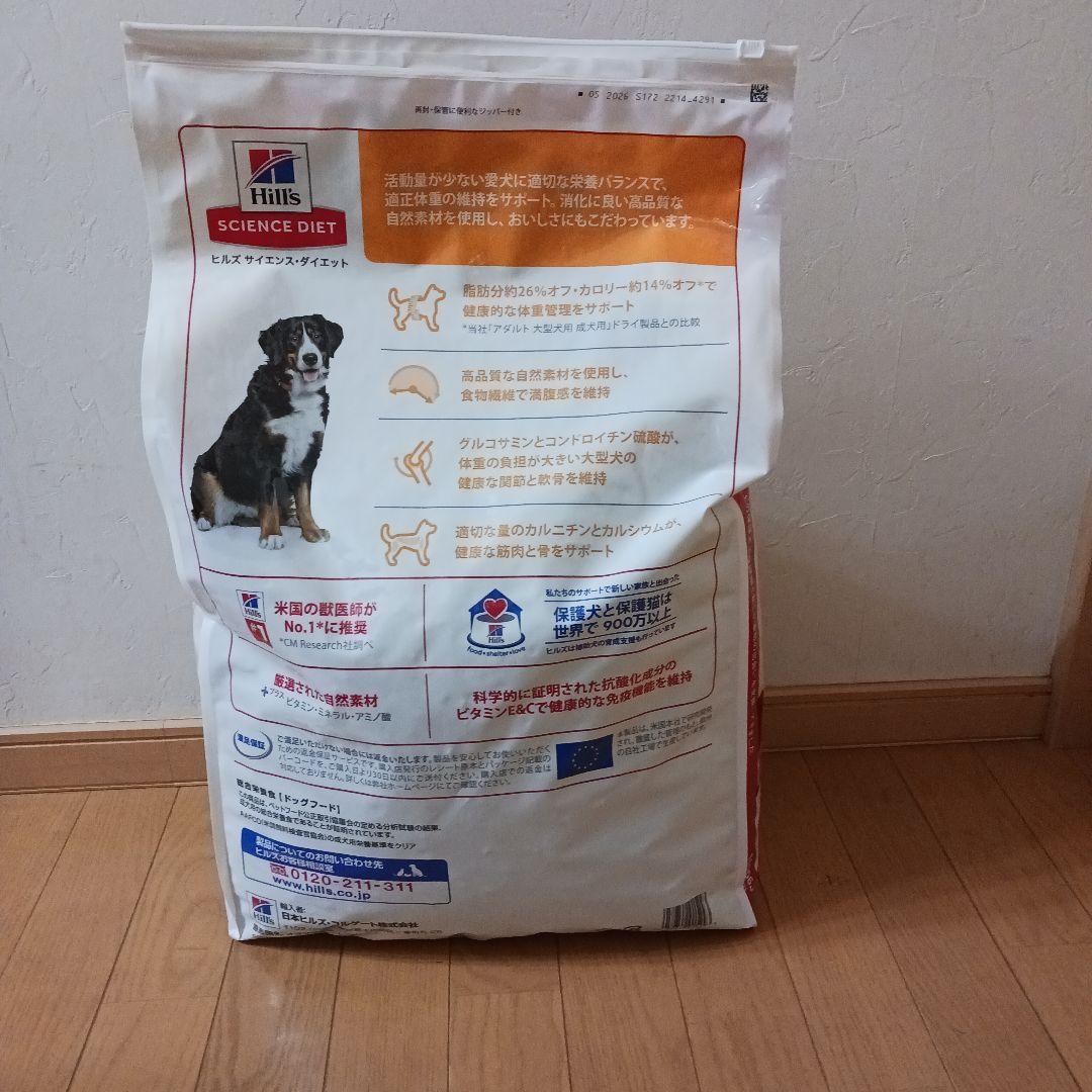 Hill's サイエンスダイエット アダルト大型犬用チキン　大粒12キロ　未開封