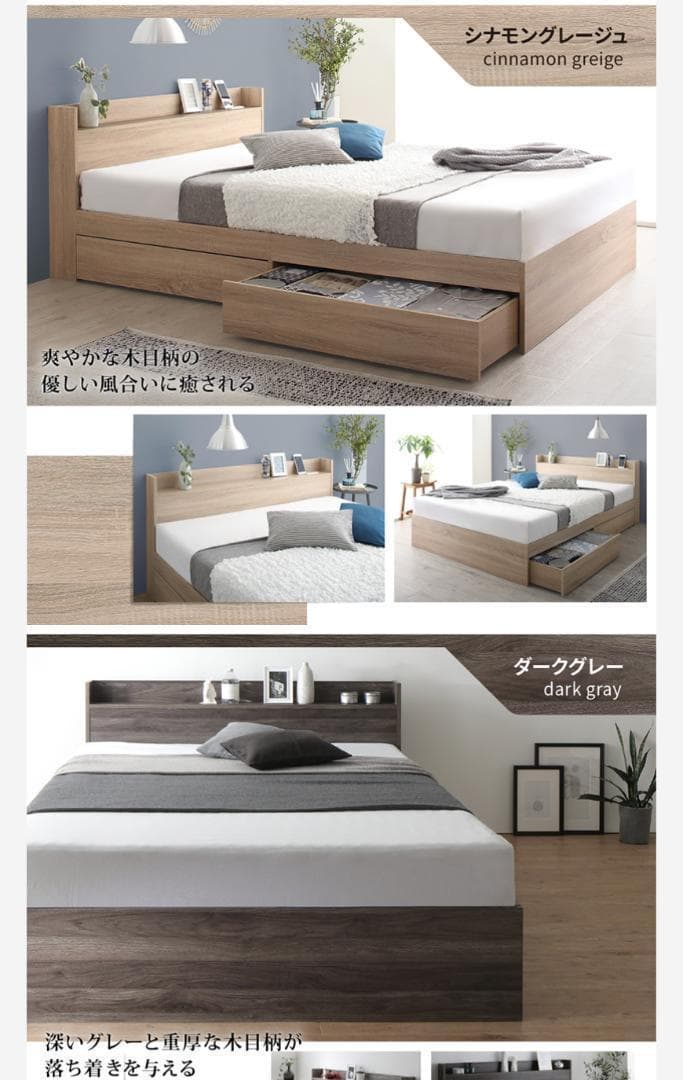【ViViV】匠モデルマットレス ダブルベッド 収納 棚 2口コンセント