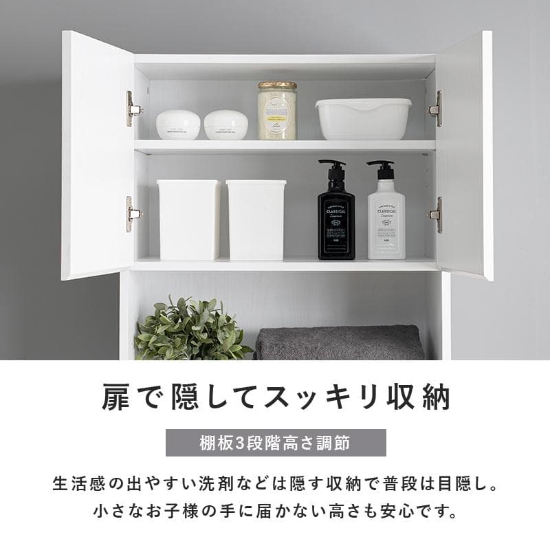 ハイタイプすき間収納チェスト 幅59cm ホワイト [8364]