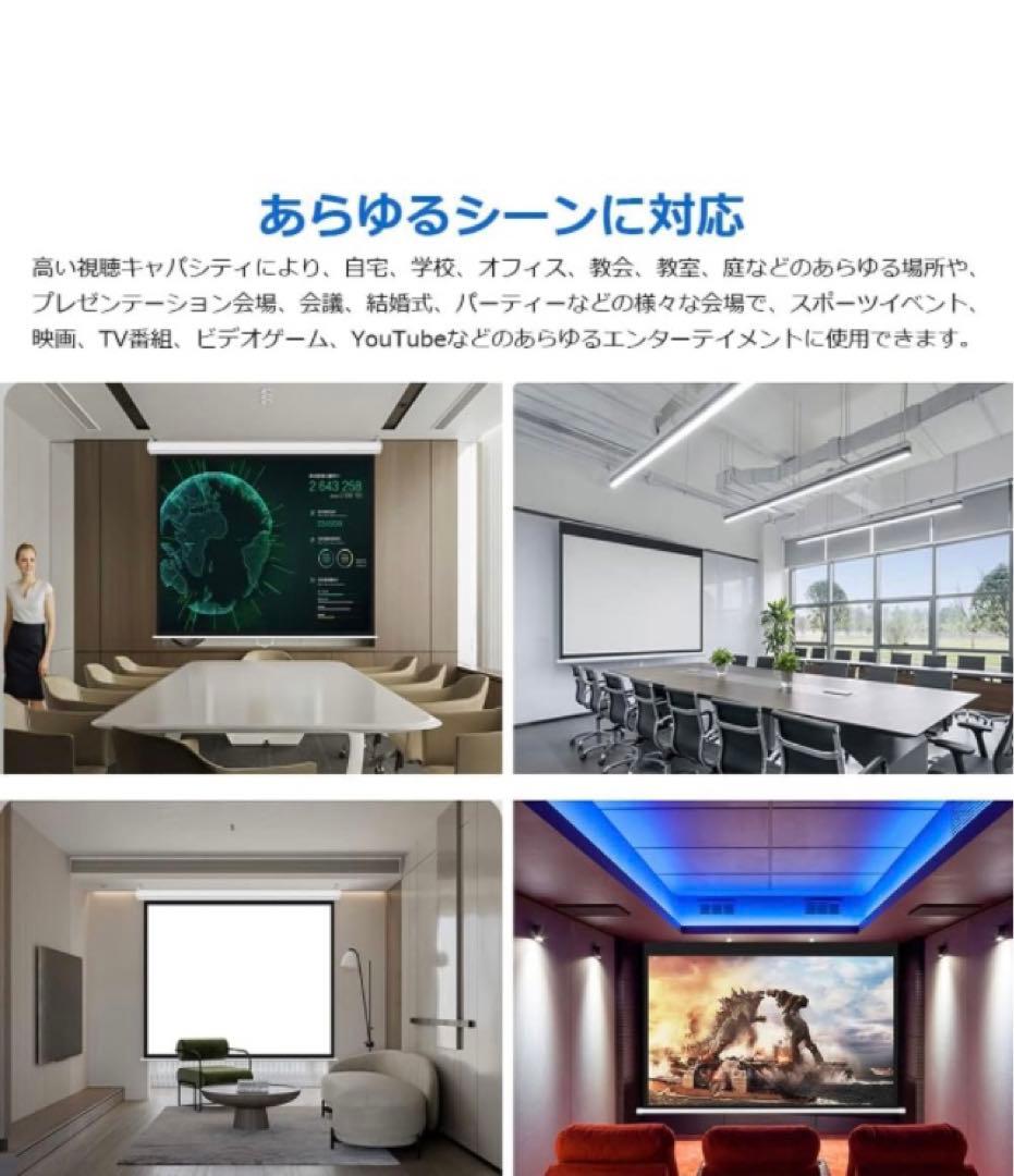 プロジェクタースクリーン84インチ16:9 自宅　会場、学校、会社引き取り限定