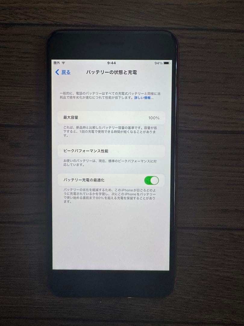 【動作確認済】Apple iPhone 8 Plus 64GB レッド