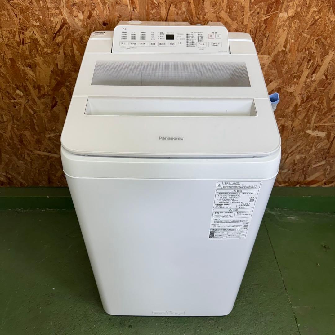 266 一都三県配送　洗濯機　7kg インバーター搭載　美品　冷蔵庫も有　大人気