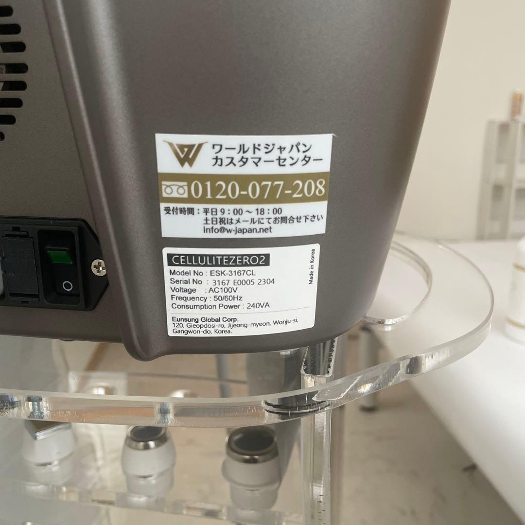 CELLULITEZERO2 、セルライトゼロ2.セルゼロ2、痩身器、美顔器