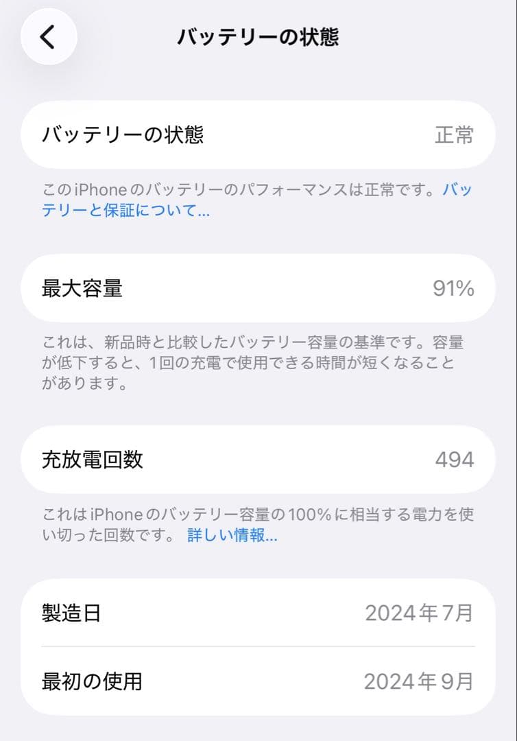 スマートフォン本体 iPhone16Pro 1TB