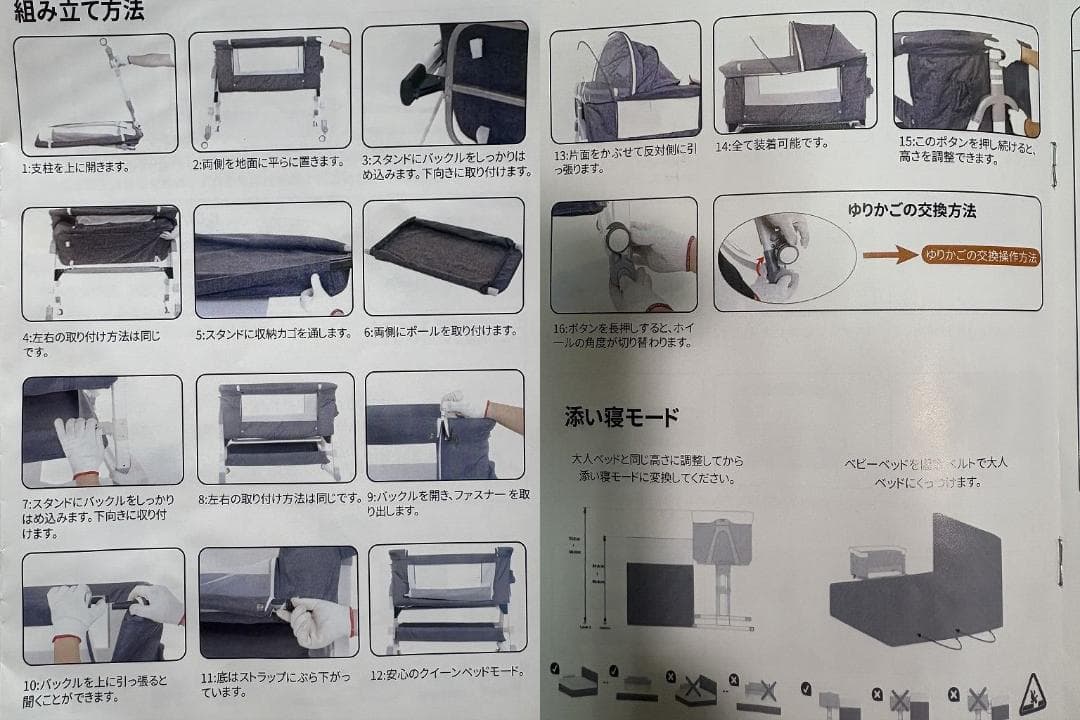 ラ*ー様 未使用 ベビーベッド 折りたたみ 高さ調整 ベッドサイド 添い寝