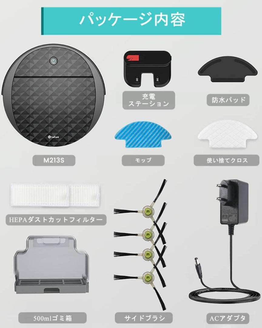 Lefant ロボット掃除機 3200Pa 強力吸引水拭き両用 音量調節 静音