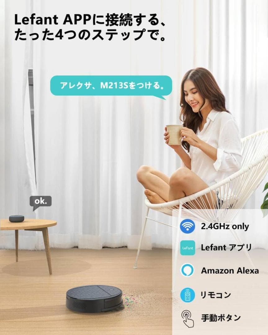 Lefant ロボット掃除機 3200Pa 強力吸引水拭き両用 音量調節 静音