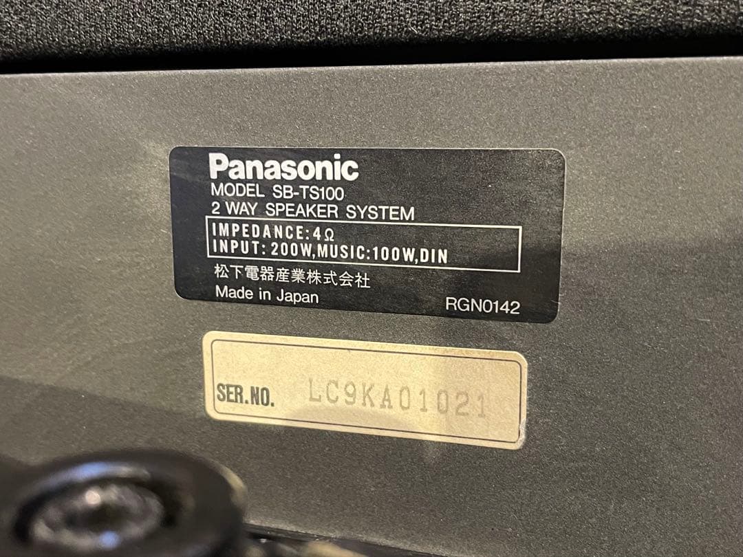 SB-TS100 パナソニック Panasonic スピーカー 吊り下げ THX