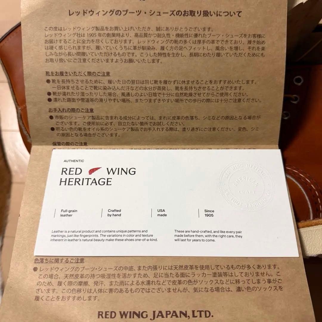 レッドウィング　REDWING 875 アイリッシュセッター　120周年刻印