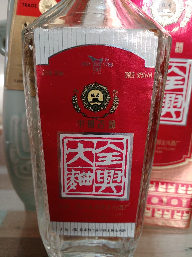 洋河大曲 90年代 & 全興大曲 98年 2本 白酒 中国酒 貴州茅台酒 五粮液