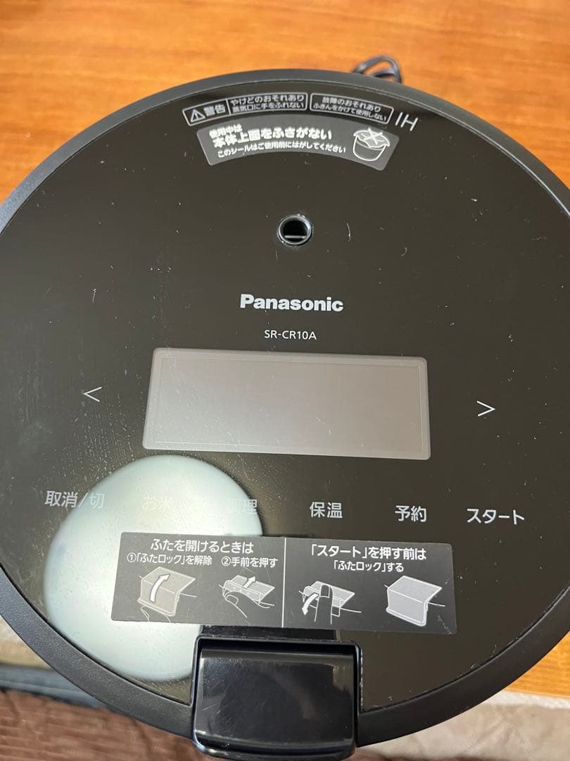 「2024年製」美品 Panasonic SR-CR10A 圧力IH炊飯器